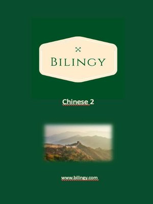 cover image of Chinese 2